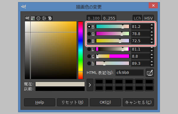 描画色の変更ウィンドウ(RGB色空間)