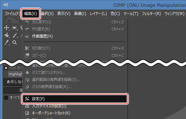 1. 編集(E) -> 設定(P)を実行