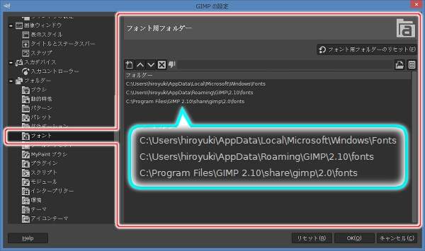 3. フォント用フォルダを確認する