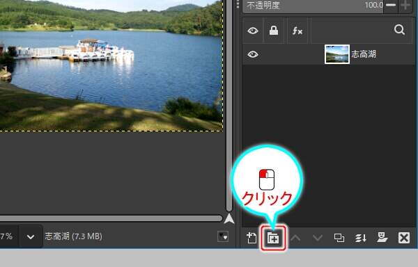 2. レイヤグループボタン