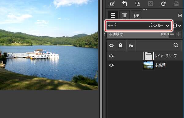 4. レイヤモードをパススルーに変更する