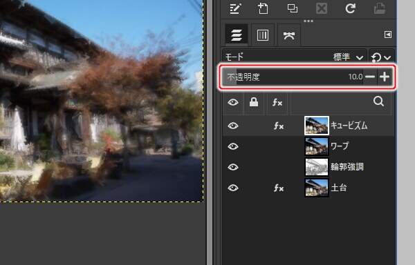 39. 不透明度を設定