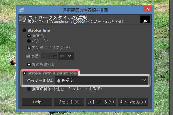 31. ストロークスタイルの選択