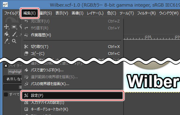 1. 編集(E) -> 設定(P)を実行