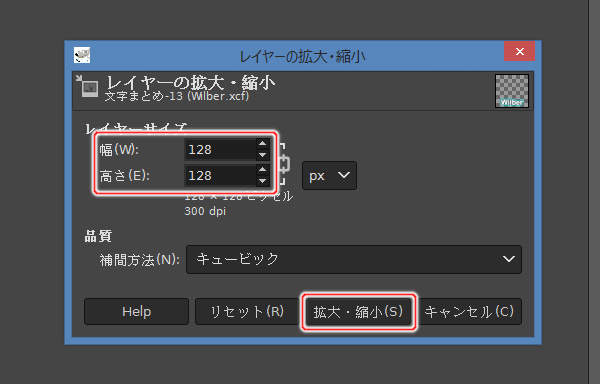 レイヤグループ レイヤ関連 知っておきたい機能 Gimp入門 2 8版