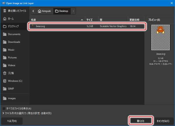 4. Open Image as Link Layerウィンドウ