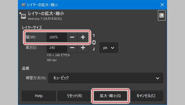 8. レイヤーの拡大・縮小ウィンドウ