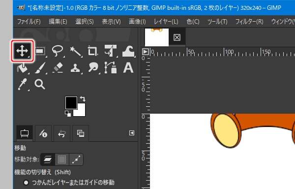 10. 移動ツールを選択