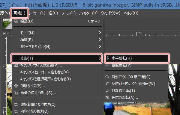 反転 変形 知っておきたい機能 Gimp入門 2 8版