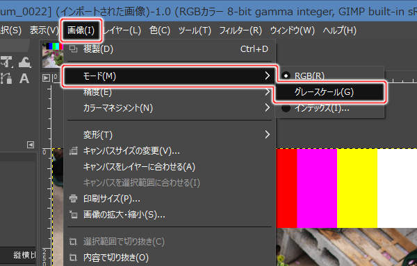 モノクロ化 色の調整 知っておきたい機能 Gimp入門 2 8版