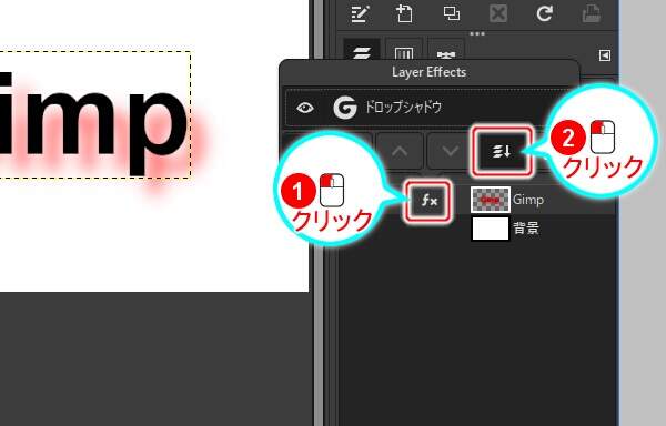 14. 非破壊編集フィルタのマージダウン
