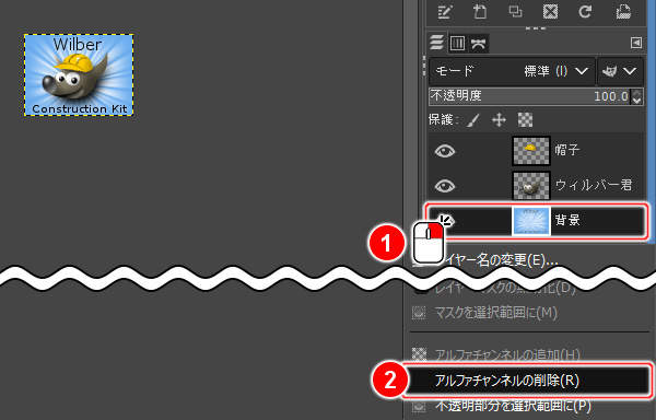 アルファチャンネルによる透過と切り取り u003c 編集機能 u003c 知っておきたい 