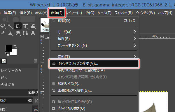2. 画像(I) -> キャンバスサイズの変更(V)...を実行