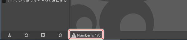 1. ウィンドウ下部に "Number is 170" と表示される