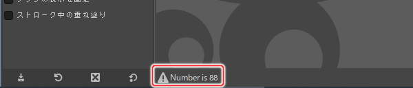 1. ウィンドウ下部に "Number is 88" と表示される