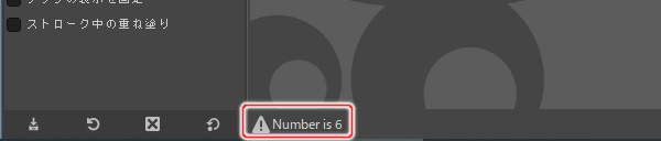 1. ウィンドウ下部に "Number is 6" と表示される
