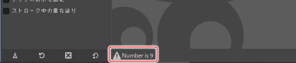 1. ウィンドウ下部に "Number is 9" と表示される
