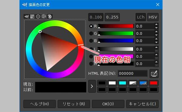 6. 色相を表す白線が移動する