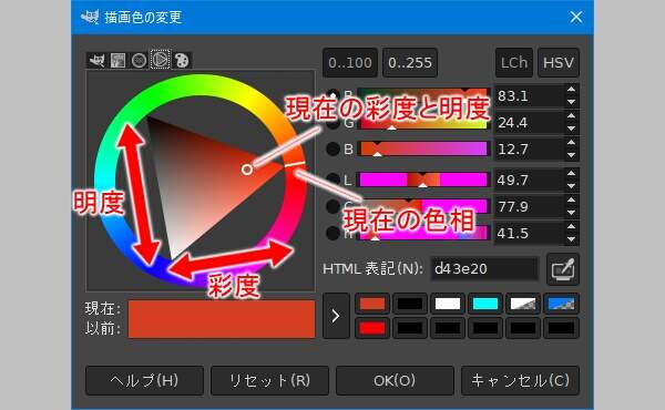 10. 描画色の変更ウィンドウを開く