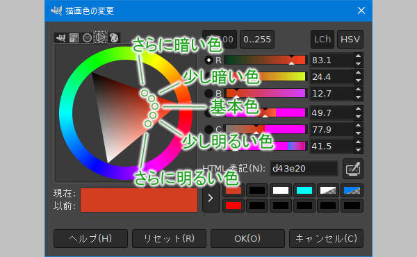 15. 基本色も含めて5色を決定する