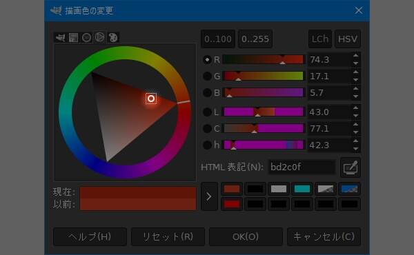 16. 少し暗い色を選択する