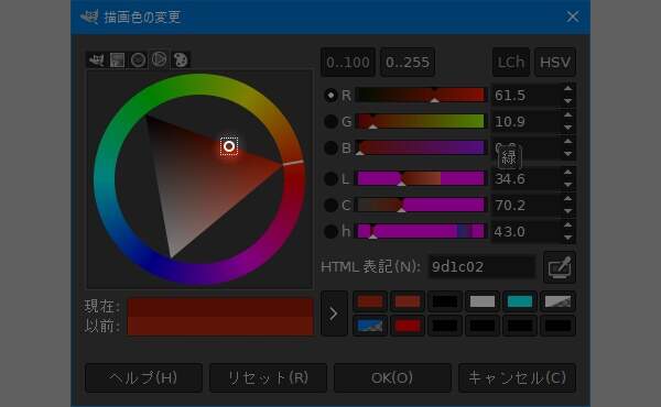 18. さらに暗い色を選択する