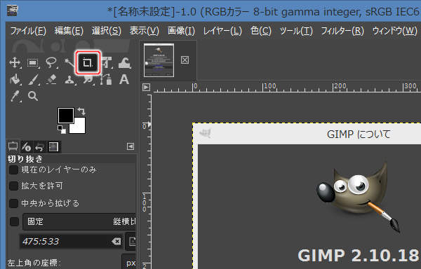 切り抜きと拡大 下絵を準備しよう 簡単なイラストの制作 Gimp入門 2 8版