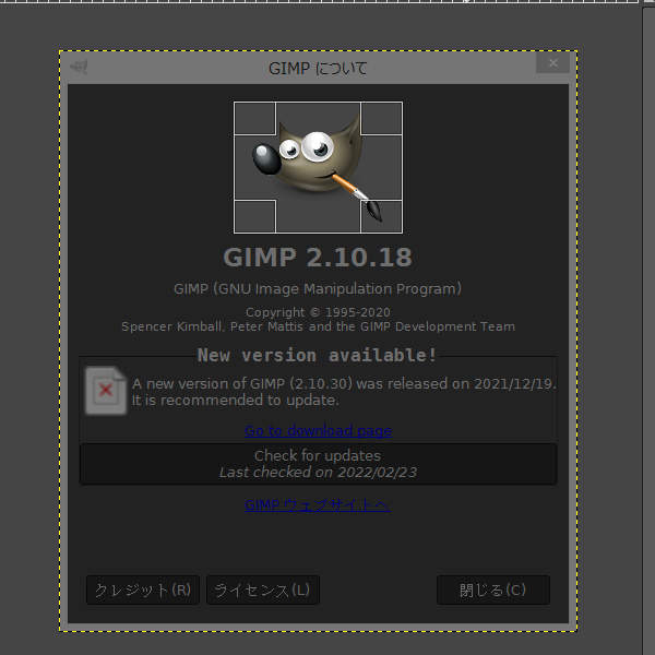 切り抜きと拡大 下絵を準備しよう 簡単なイラストの制作 Gimp