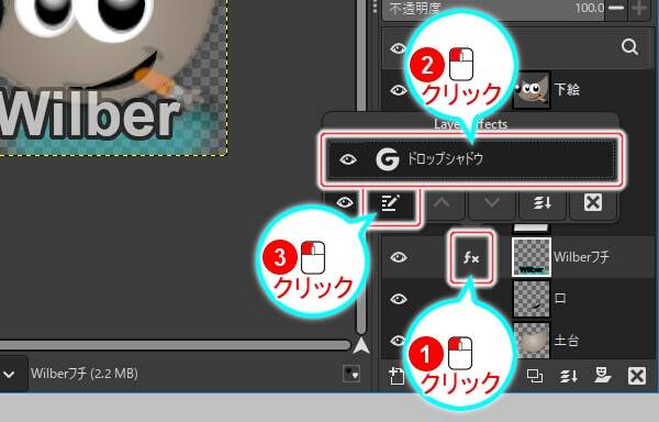 5. ドロップシャドウフィルタの編集
