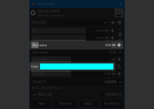 6. ドロップシャドウウィンドウが再表示される