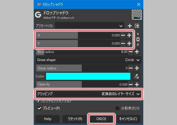 7. ドロップシャドウの再実行