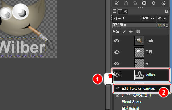 文字の再編集 文字を入れる 簡単なイラストの制作 Gimp入門 2 8版