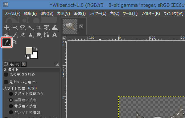 6. スポイトツールを選択