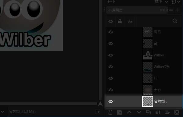 3. 新たなレイヤが追加される