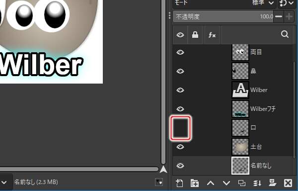 4. 口レイヤを非表示にする