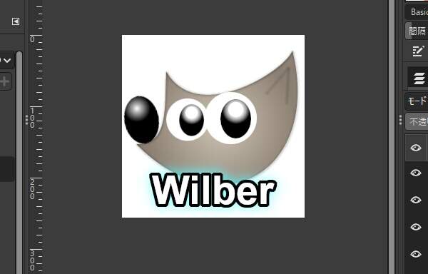 5. ウィルバー君の口が消える