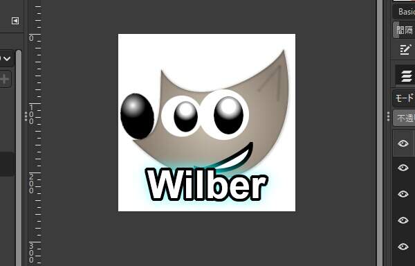 7. ウィルバー君の口が現れる