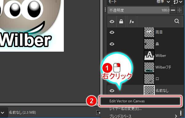 8. Edit Vector on Canvasを実行