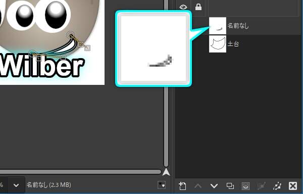 11. 元のパスの形状も変化している