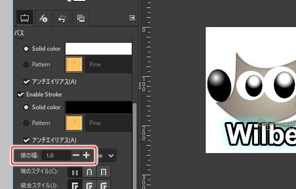 13. ストロークの線の幅を 1.0 にする