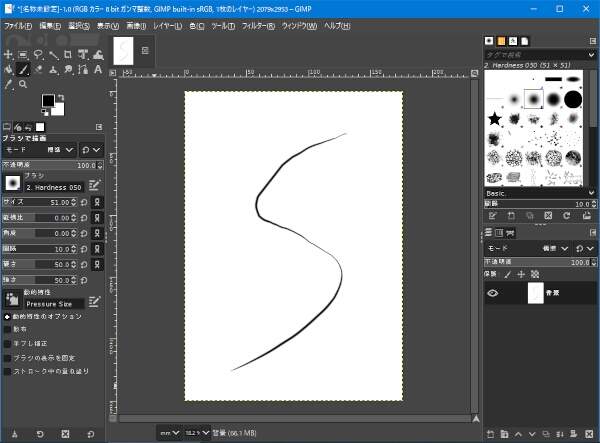 10. 強弱のついた線が引かれる