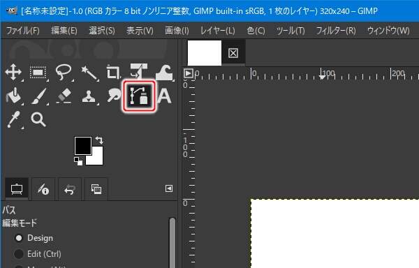 2. パスツールを選択